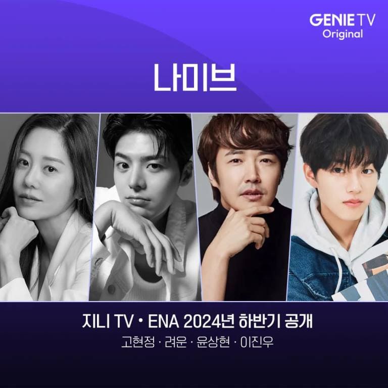 Go Hyun Jung Min Hee Jin Го Хён Джон Мин Хи Джин ADOR Namib 나미브 Go Hyun Jung Min Hee Jin Го Хён Джон Мин Хи Джин ADOR Namib 나미브