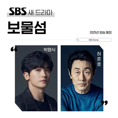 Пак Хён Шик Остров сокровищ Park Hyung Sik Treasure Island Heo Joon Ho Пак Хён Шик Остров сокровищ Park Hyung Sik Treasure Island Heo Joon Ho