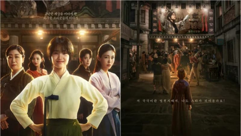Чон Нён Jeongnyeon The Star is Born 정년이 MBC Чон Нён Jeongnyeon The Star is Born 정년이 MBC