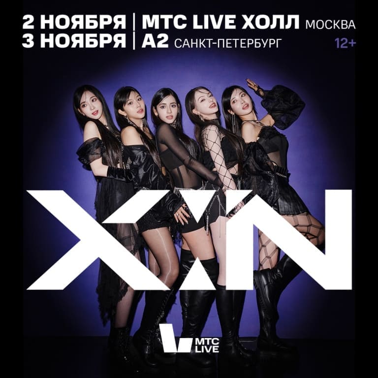 X:IN концерты в россии X:IN концерты в россии