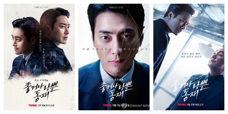 Ли Джун Хёк Пак Сон Ун Lee Jun Hyuk Park Sung Woong 이준혁 박성웅 Ли Джун Хёк Пак Сон Ун Lee Jun Hyuk Park Sung Woong 이준혁 박성웅