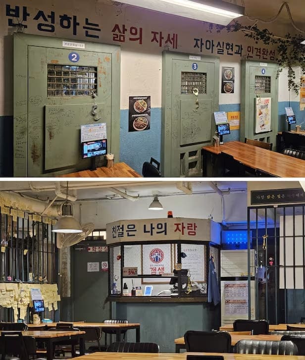 Южная Корея тюрьма рестораны бары South Korea prison restaurant Южная Корея тюрьма рестораны бары South Korea prison restaurant