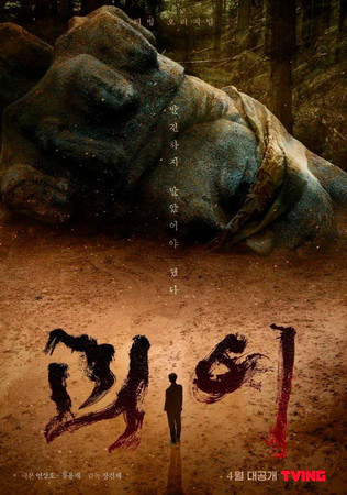 Monstrous Yeon Sang ho Koo Kyo hwan Shin Hyun bin ён сан хо чудовищный Monstrous Yeon Sang ho Koo Kyo hwan Shin Hyun bin ён сан хо чудовищный