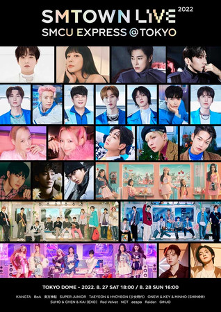 SM Entertainment Tokyo Dome SMTOWN LIVE 2022 SM Entertainment Tokyo Dome SMTOWN LIVE 2022