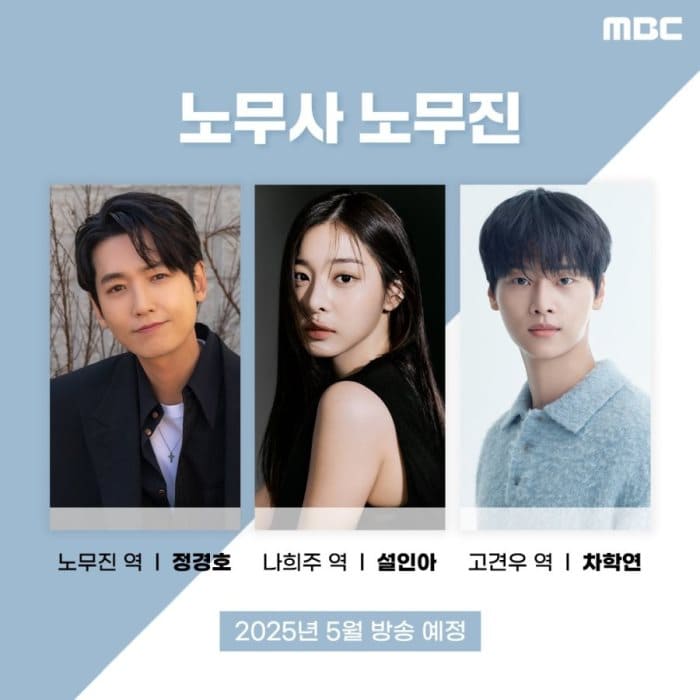 Чон Кён Хо Соль Ин А Oh My Ghost Clients Jung Kyung Ho Seol In Ah Cha