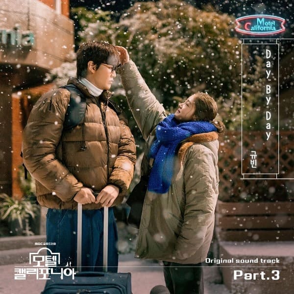 규빈 Day By Day 모텔 캘리포니아 Motel California OST Part.3
