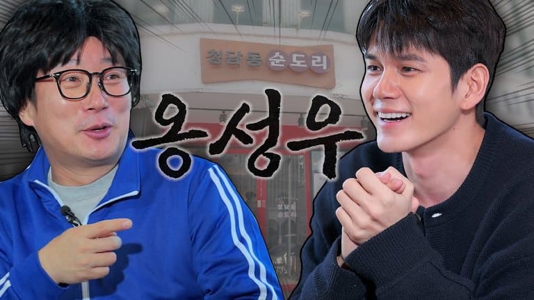 Он Сон У WANNA ONE ong seong wu 옹성우 이수근 lee su geun Ли Су Гын 백수근삼촌 Он Сон У WANNA ONE ong seong wu 옹성우 이수근 lee su geun Ли Су Гын 백수근삼촌