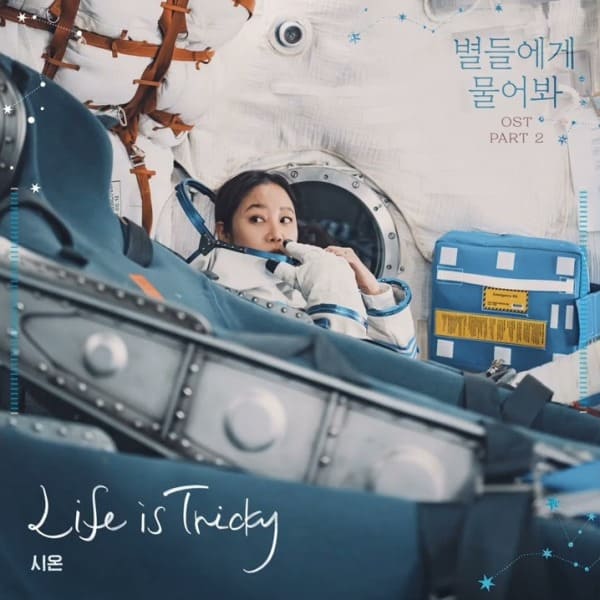 Sion 시온 Life is Tricky When the Stars Gossip 별들에게 물어봐 OST Part.2 Sion 시온 Life is Tricky When the Stars Gossip 별들에게 물어봐 OST Part.2