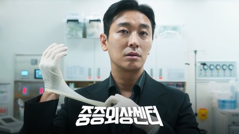 Чжу Чжи Хун Травматологический центр The Trauma Code Joo Ji Hoon Чжу Чжи Хун Травматологический центр The Trauma Code Joo Ji Hoon