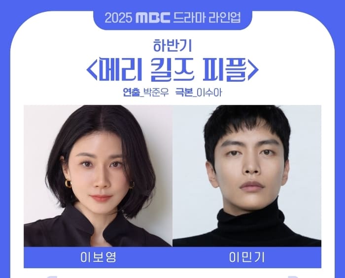 Ли Бо Ён Ли Мин Ки Mary Kills People Lee Bo Young Lee Min Ki мэри