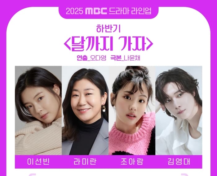 Ли Сон Бин Ким Ён Дэ Ра Ми Ран Lee Sun Bin Ra Mi Ran Kim Young Dae Чо