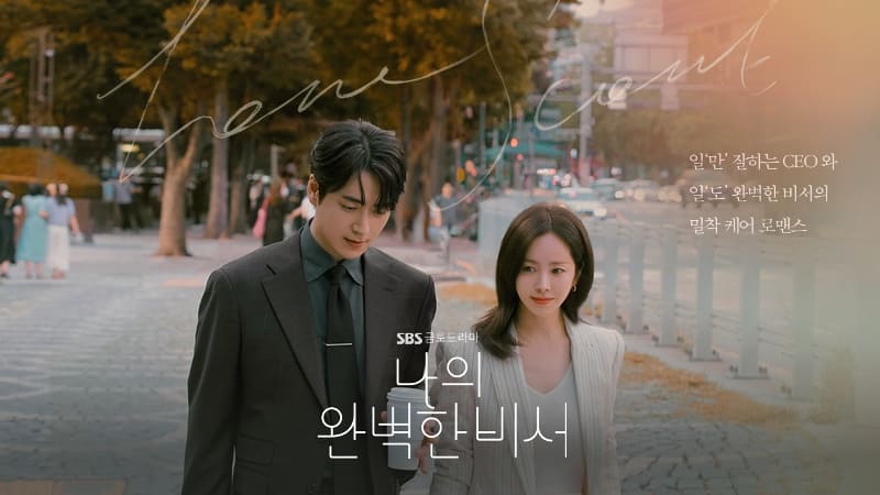 Ли Джун Хёк Хан Джи Мин секретарь Lee Jun Hyuk Han Ji Min Love Scout Ли Джун Хёк Хан Джи Мин секретарь Lee Jun Hyuk Han Ji Min Love Scout