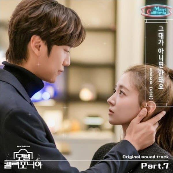 DOKO No One But You Motel California OST Part 7 모텔 캘리포니아 도코 그대가 아니면 안돼