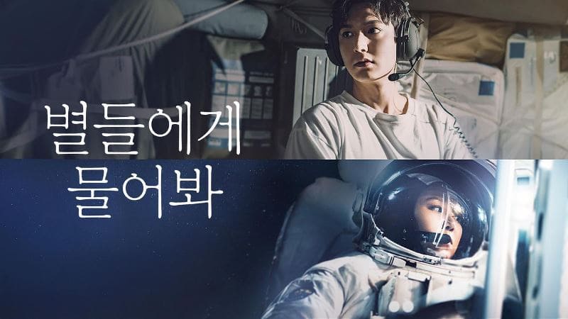 When the Stars Gossip Lee Min Ho Gong Hyo Jin Ли Мин Хо Гон Хё Джин When the Stars Gossip Lee Min Ho Gong Hyo Jin Ли Мин Хо Гон Хё Джин
