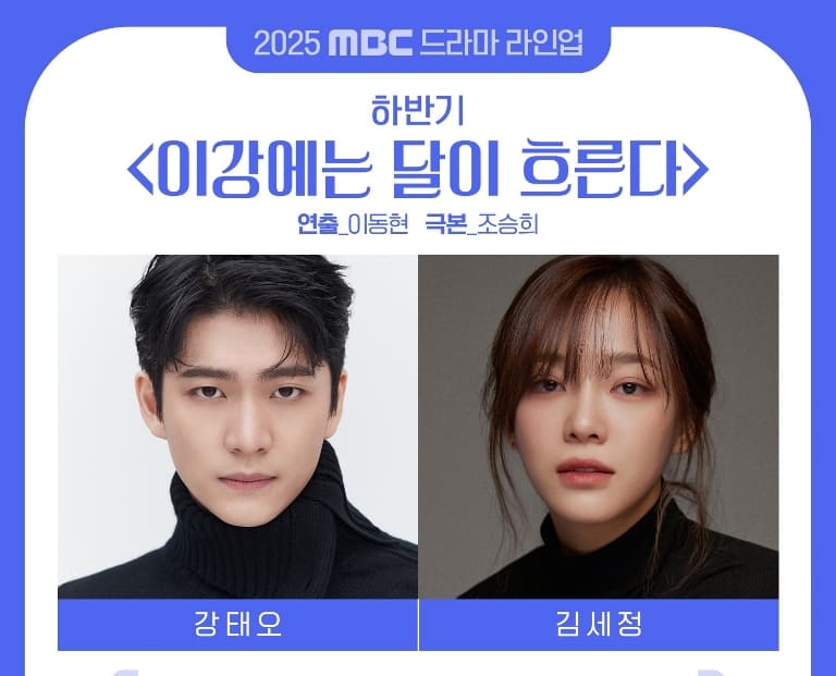 Кан Тэ О Ким Седжон Kang Tae Oh Kim Sejeong