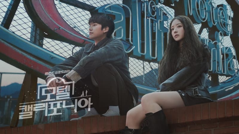 Ли Се Ён На Ин У Мотель Калифорния Lee Se Young Na In Woo California Ли Се Ён На Ин У Мотель Калифорния Lee Se Young Na In Woo California