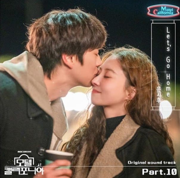 문지후 Let's Go Home 모텔 캘리포니아 Motel California OST Part.10