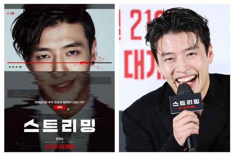 Кан Ха Ныль Трансляция Стриминг Kang Ha Neul Streaming 강하늘 스트리밍