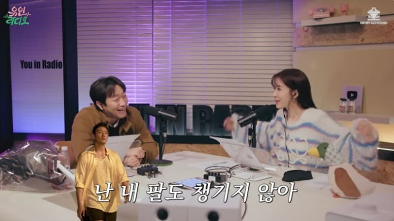 Сон Сок Гу Ю Ин На радио Son Suk Goo Yoo In Na radio 손석구 유인나 유인라디오