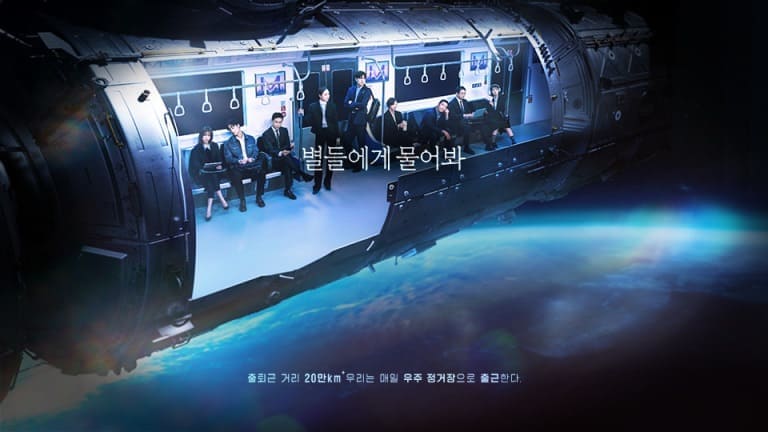 Спроси у звезд When the Stars Gossip 별들에게 물어봐 Ли Мин Хо Lee Min Ho 이민호