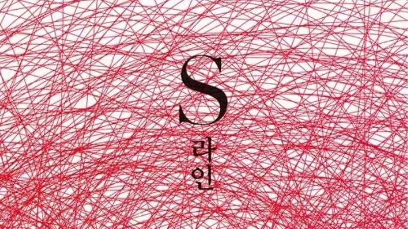 Корейский сериал «S Line» попал в конкурсную программу CANNESERIES 2025
