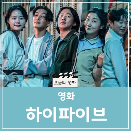 Ю А Ин Yoo Ah In 유아인 Дай пять Hi.5 하이파이브 Ю А Ин Yoo Ah In 유아인 Дай пять Hi.5 하이파이브