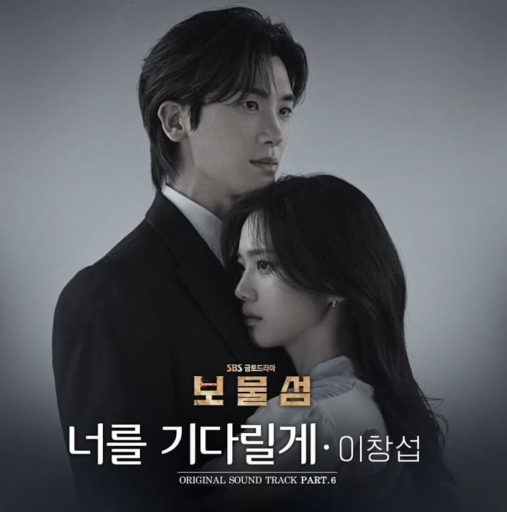 이창섭 LEE CHANGSUB Ли Чансоб 너를 기다릴게 I'll Wait For You Buried Hearts 보물섬 이창섭 LEE CHANGSUB Ли Чансоб 너를 기다릴게 I'll Wait For You Buried Hearts 보물섬