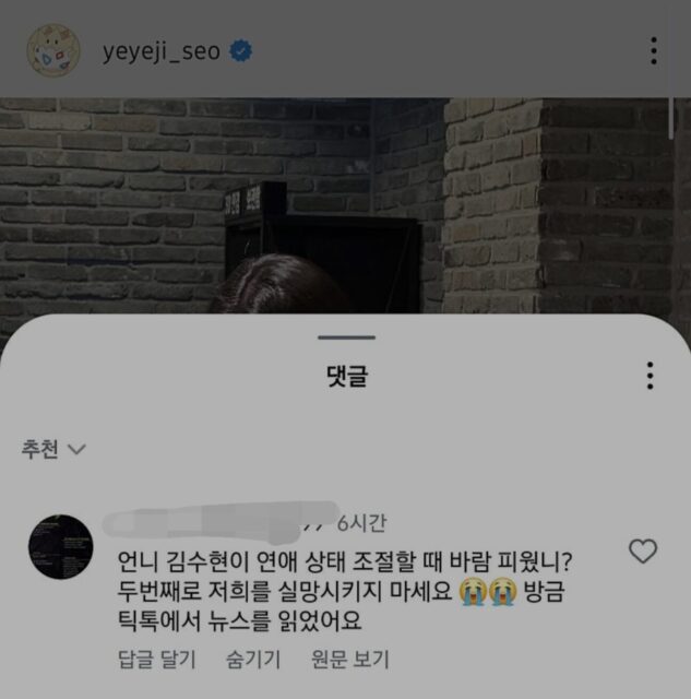 Со Е Йе Джи Seo Ye Ji 서예지 Ким Су Хён Kim Soo Hyun 김수현 Gold Medalist