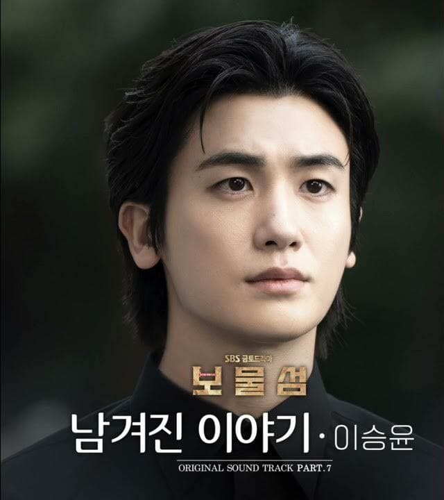 Ли Сын Юн Last Story LEE SEUNG YOON 이승윤 남겨진 이야기 보물섬 OST PART.7 Ли Сын Юн Last Story LEE SEUNG YOON 이승윤 남겨진 이야기 보물섬 OST PART.7