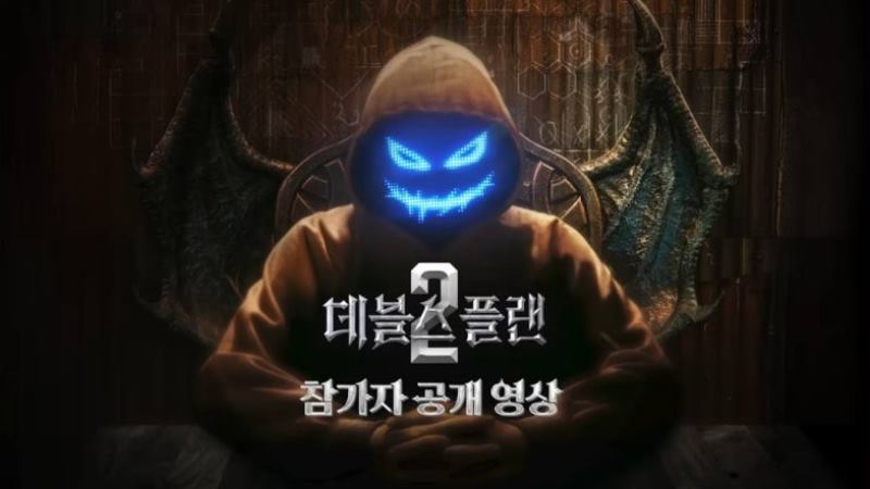 Объявлена дата выхода второго сезона шоу Netflix «План дьявола»