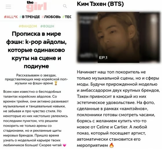 Ви V BTS theGirl