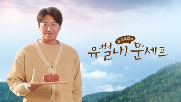 Эрик Мун Го Вон Хи Eccentric! Chef Moon Eric Mun Go Won Hee Эрик Мун Го Вон Хи Eccentric! Chef Moon Eric Mun Go Won Hee