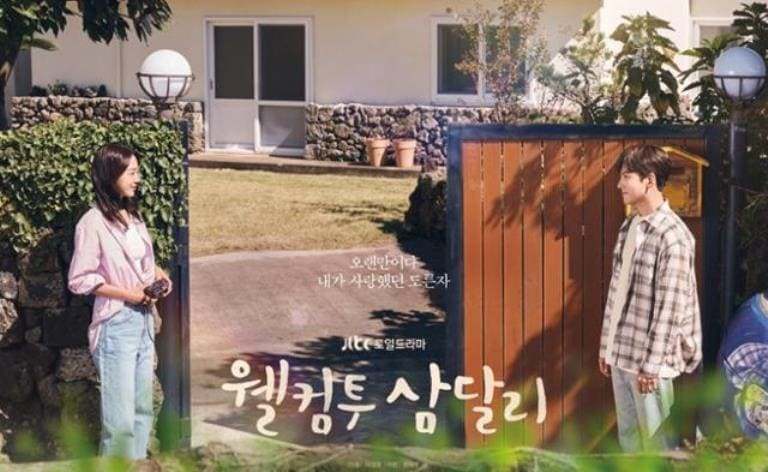 корейские сериалы Чеджу Visit Jeju Heritage Year 2025