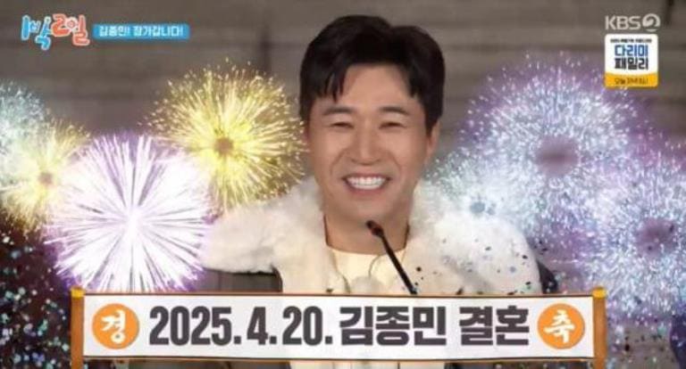 Ким Чон Мин Kim Jong Min свадьба wedding to marry Ким Чон Мин Kim Jong Min свадьба wedding to marry