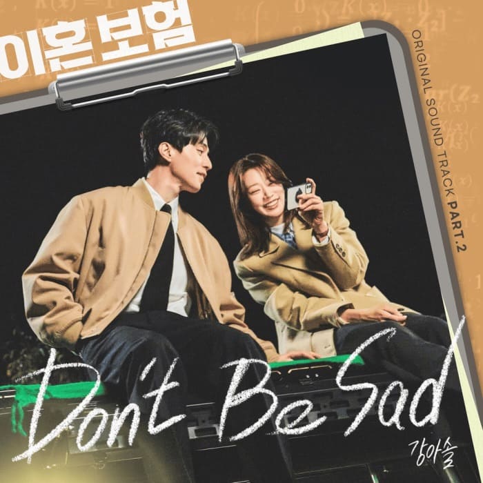 Страховка от развода OST The Divorce Insurance 이혼보험 Kang Asol Don′t Be Страховка от развода OST The Divorce Insurance 이혼보험 Kang Asol Don′t Be