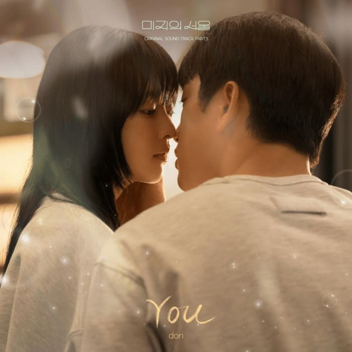 dori you Our Unwritten Seoul 2025 Original Sound Track Part.5 dori you Our Unwritten Seoul 2025 Original Sound Track Part.5