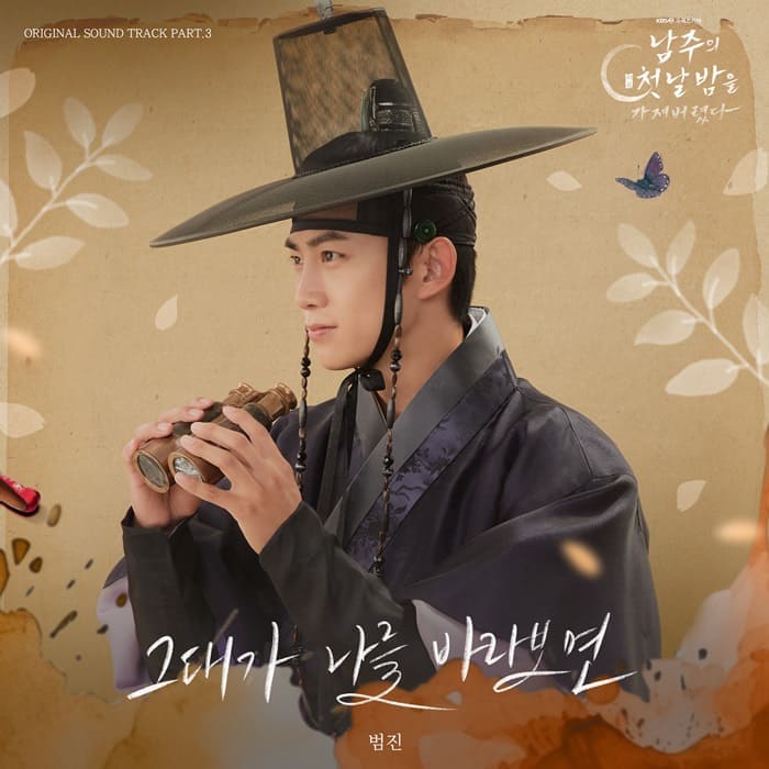 The First Night With The Duke OST Я украла первую ночь главного героя The First Night With The Duke OST Я украла первую ночь главного героя
