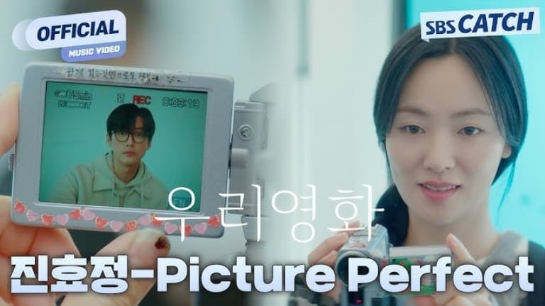 진효정 Picture Perfect 우리영화 Our Movie OST Part.5 진효정 Picture Perfect 우리영화 Our Movie OST Part.5