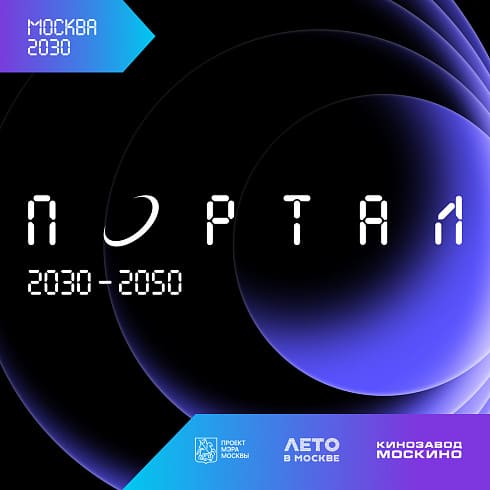 Сон Вон Соб song wonsub 송원섭 NOMADS Портал 2030–2050 Сон Вон Соб song wonsub 송원섭 NOMADS Портал 2030–2050