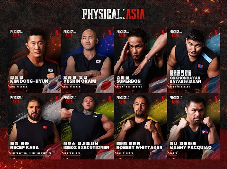 Сто атлетов Азия Netflix Physical Asia Physical 100