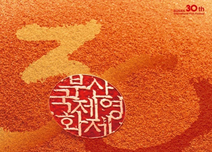30th Busan International Film Festival BIFF 2025 Busan Awards