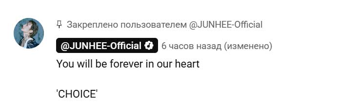 Участники A.C.E записали видео к песне «Tattoo»