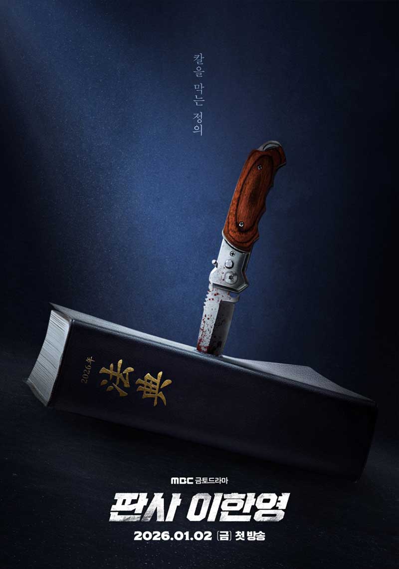 Чжи Сон, Ji Sung, 지성, Судья Ли Хан Ён, 판사 이한영, The Judge Returns