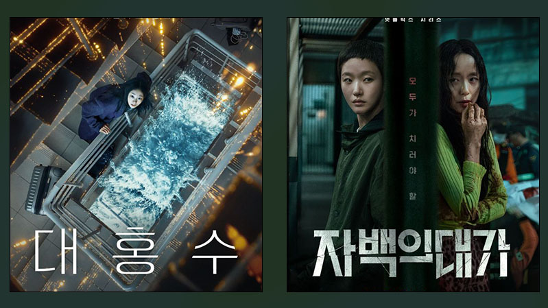 Новые корейские сериалы: декабрь 2025 года