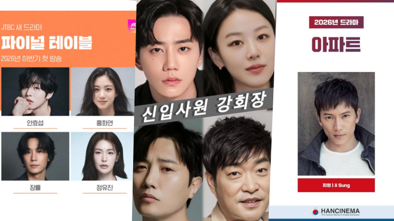 Корейские сериалы JTBC на 2026 год