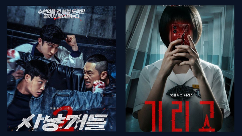 Новые корейские сериалы: апрель 2026 года