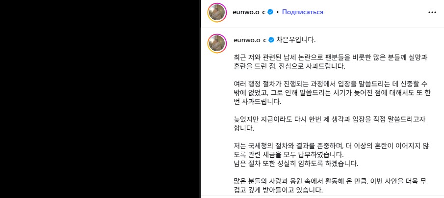 Чха Ын У: всё уплачено Чха Ын У: всё уплачено