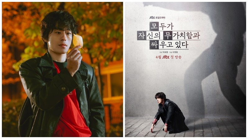 jTBC анонсировал дораму «Каждый борется со своей собственной никчемностью»