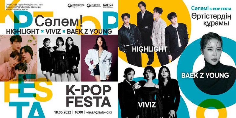 Бэк Джи Ён Baek Ji Young HIGHLIGHT VIVIZ Сәлем! K-pop Festa Казахстан Бэк Джи Ён Baek Ji Young HIGHLIGHT VIVIZ Сәлем! K-pop Festa Казахстан