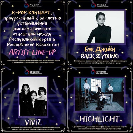 Бэк Джи Ён Baek Ji Young HIGHLIGHT VIVIZ Сәлем! K-pop Festa Казахстан Бэк Джи Ён Baek Ji Young HIGHLIGHT VIVIZ Сәлем! K-pop Festa Казахстан